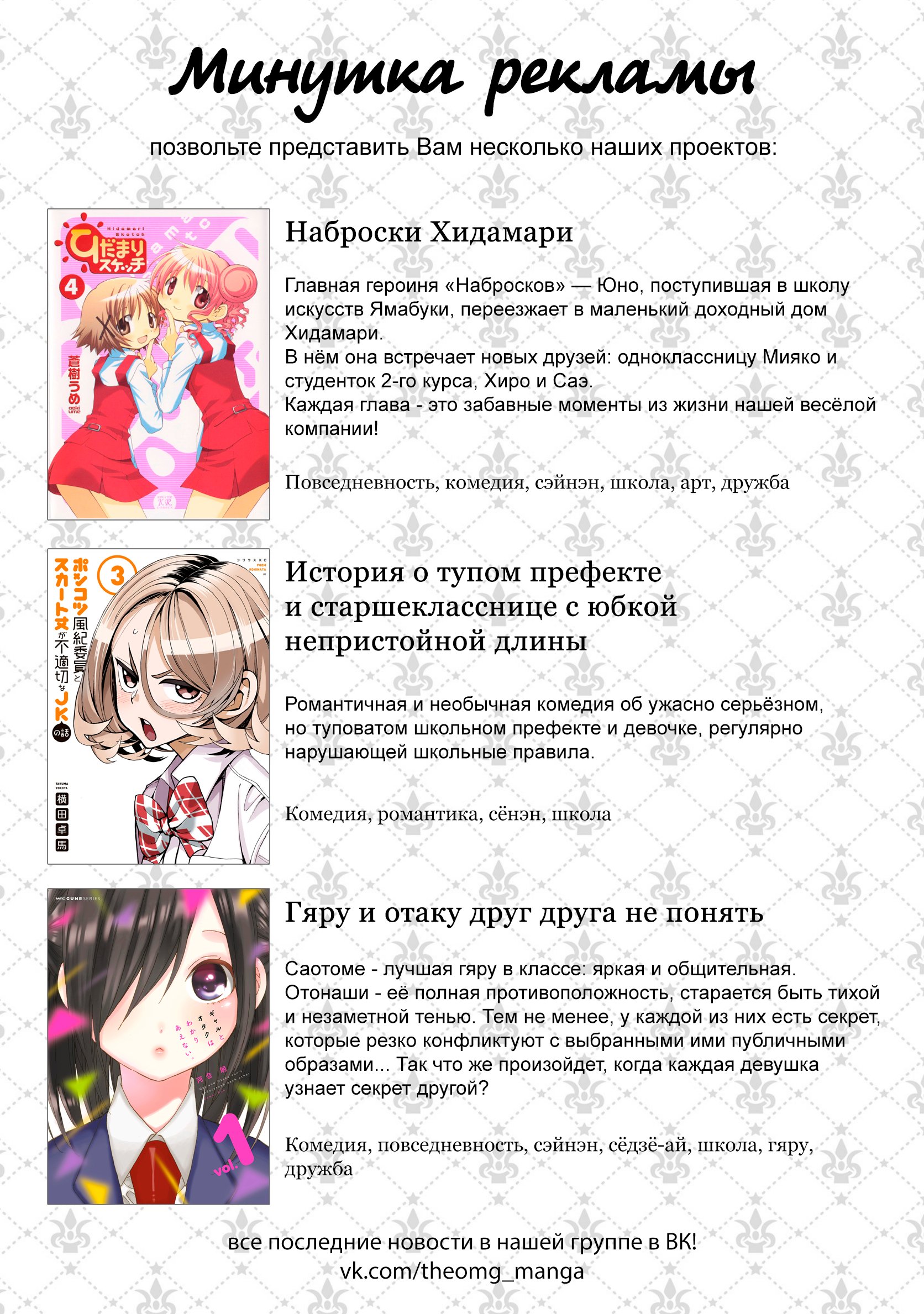 Манга С этим клубом точно что-то не так! - Глава 50 Страница 68