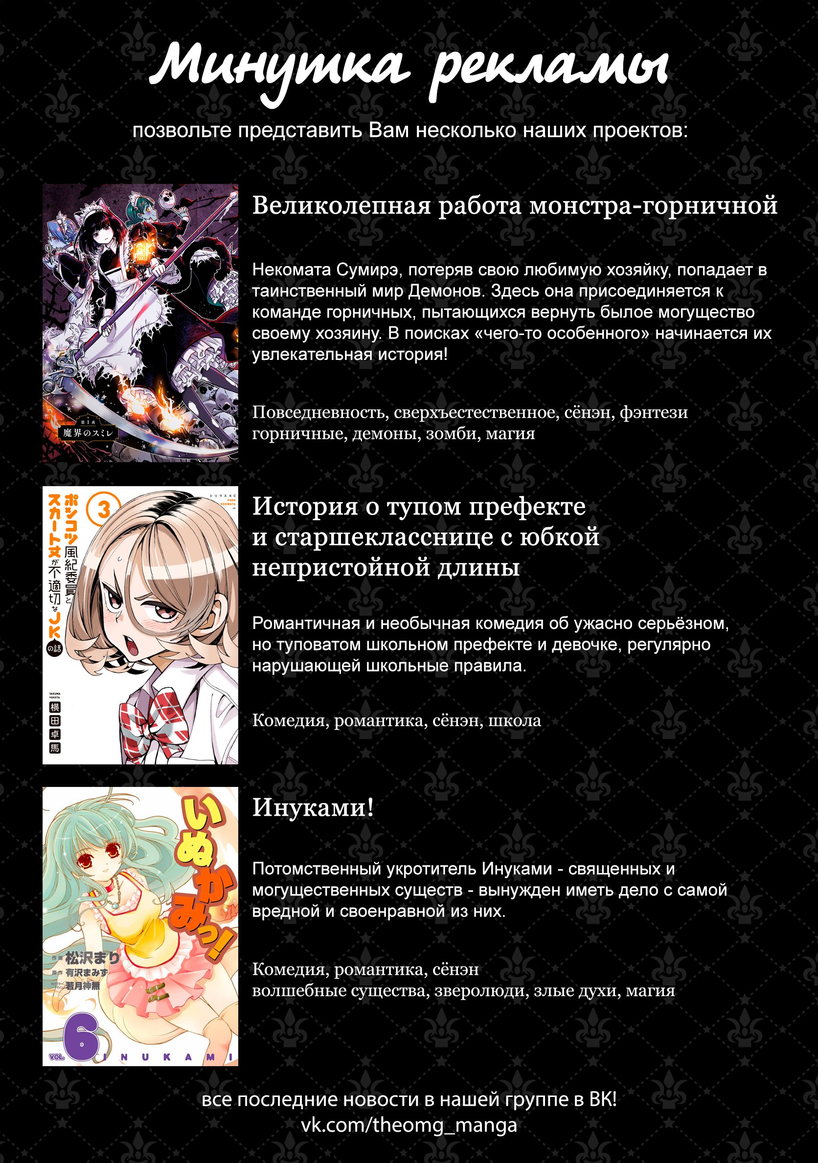 Манга С этим клубом точно что-то не так! - Глава 49 Страница 26