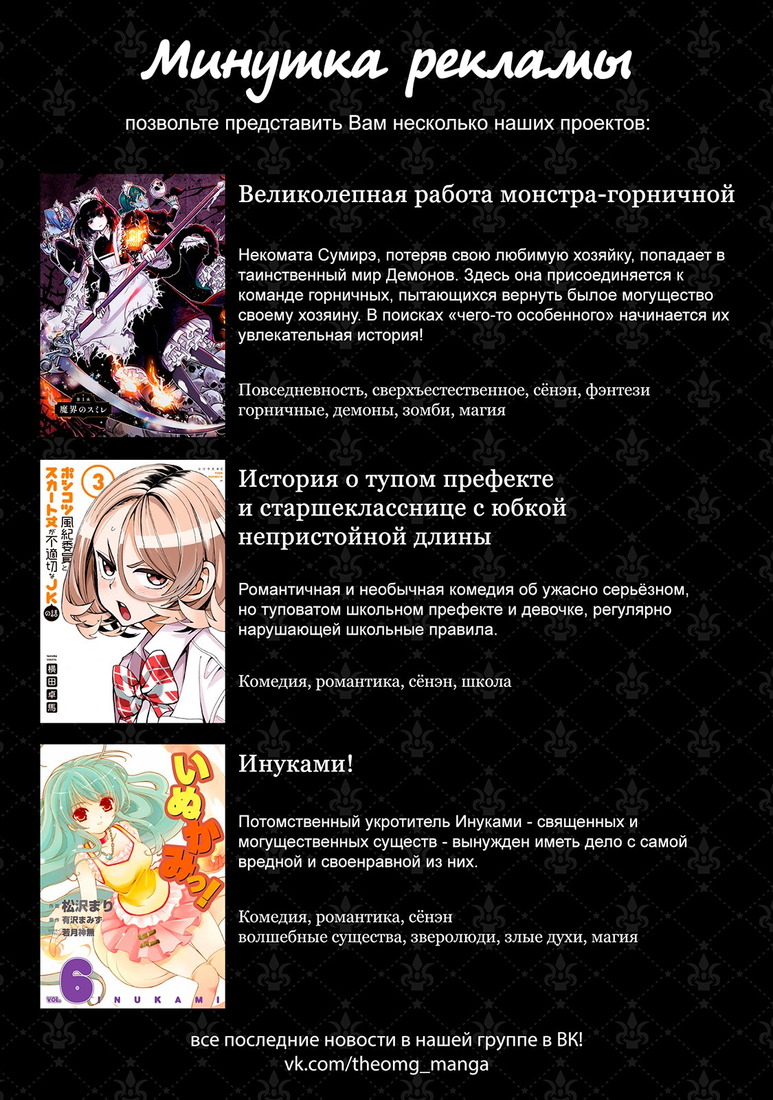 Манга С этим клубом точно что-то не так! - Глава 48 Страница 11