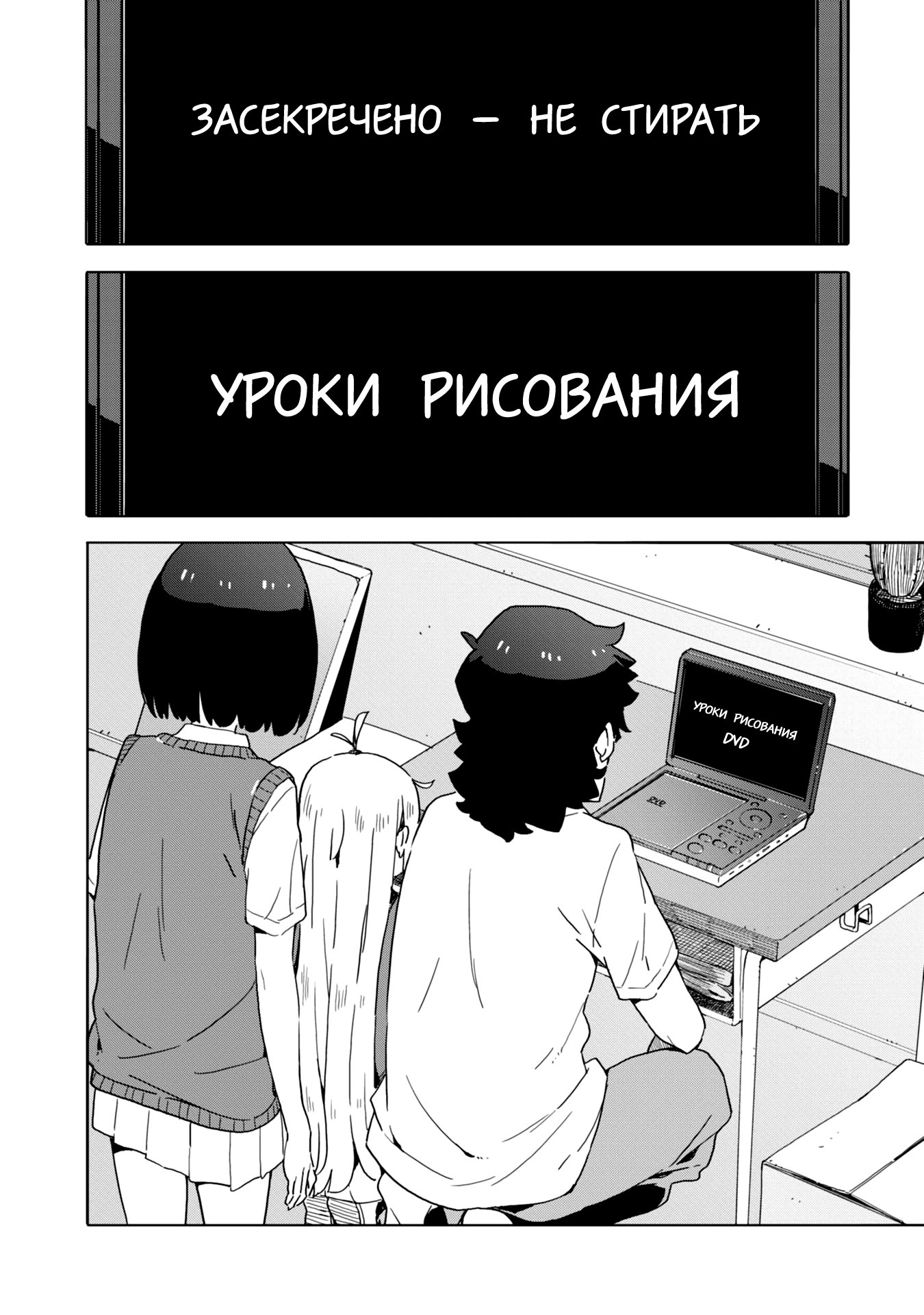 Манга С этим клубом точно что-то не так! - Глава 42 Страница 18