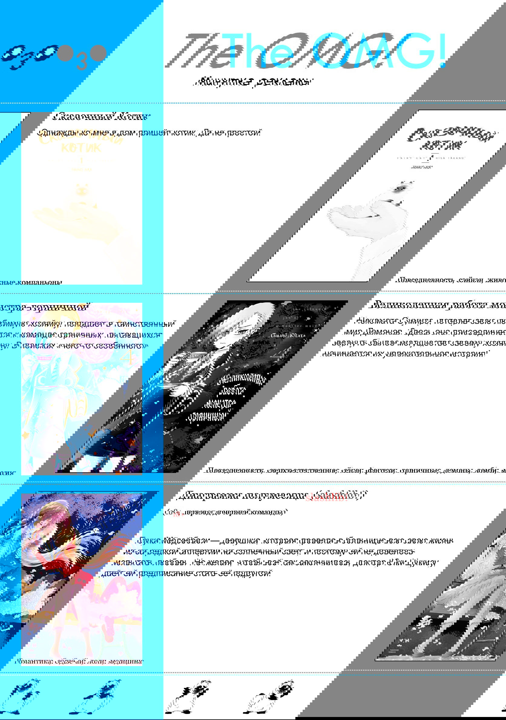 Манга С этим клубом точно что-то не так! - Глава 80 Страница 13