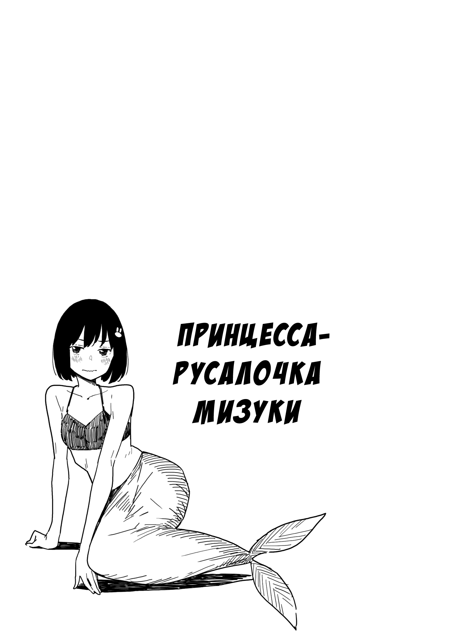Манга С этим клубом точно что-то не так! - Глава 92 Страница 17