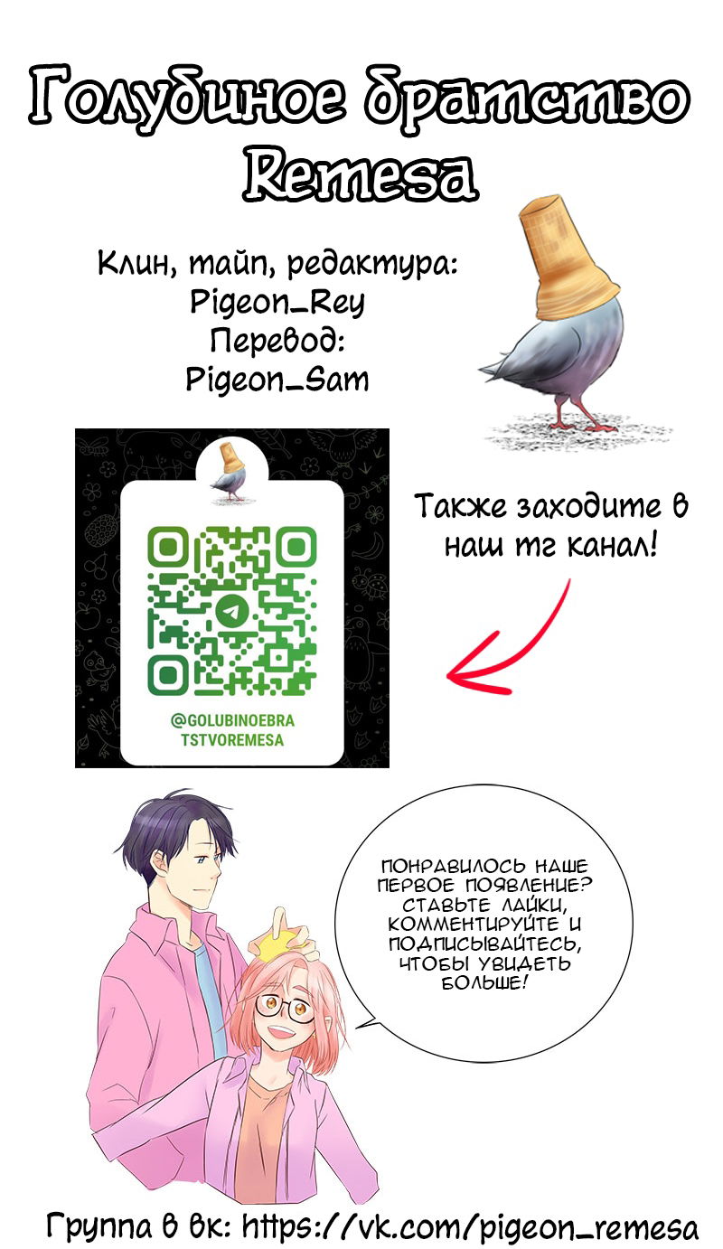 Манга Розовый лимонад - Глава 58 Страница 2