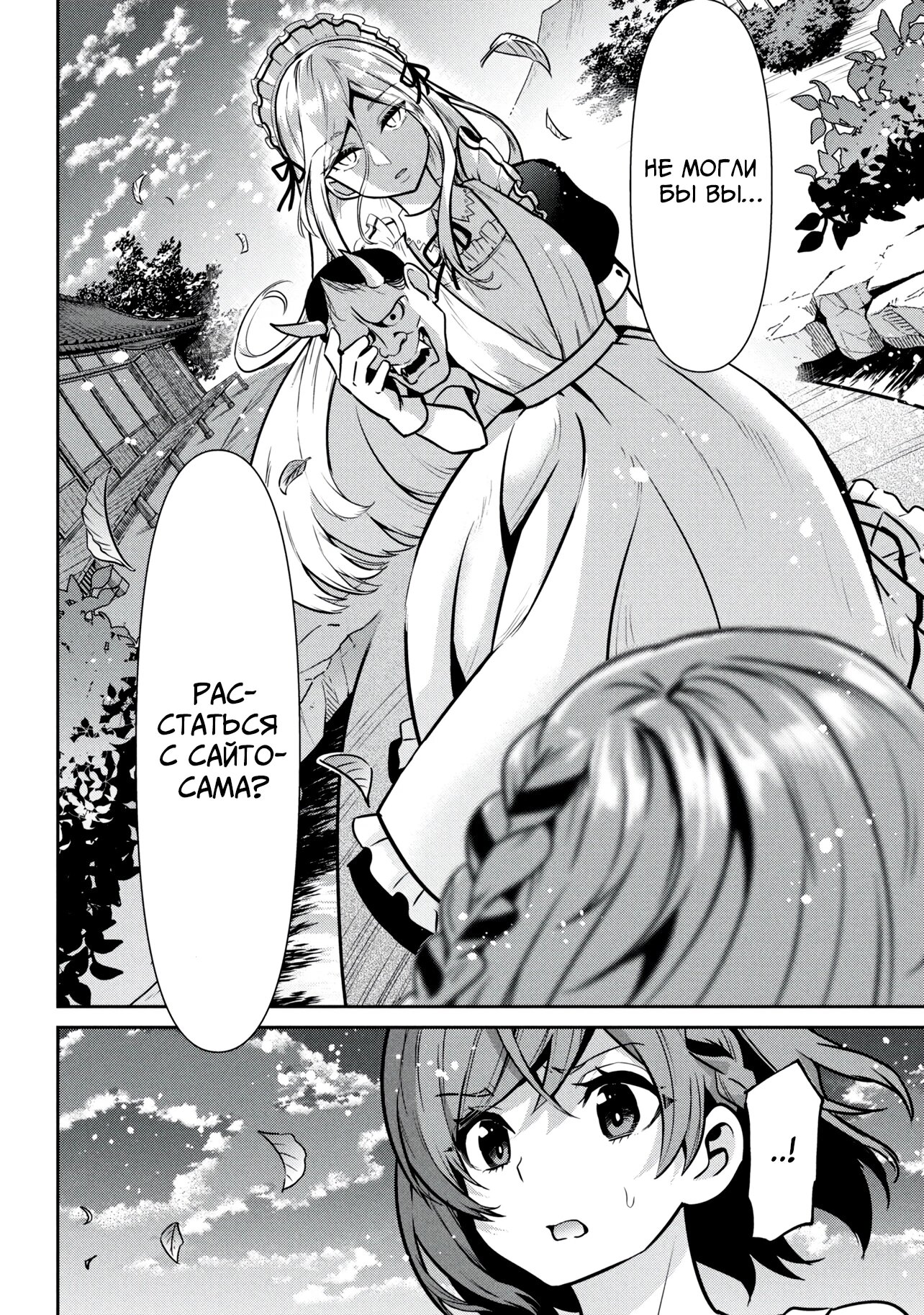 Манга Я женился на однокласснице, которую ненавидел - Глава 46 Страница 43