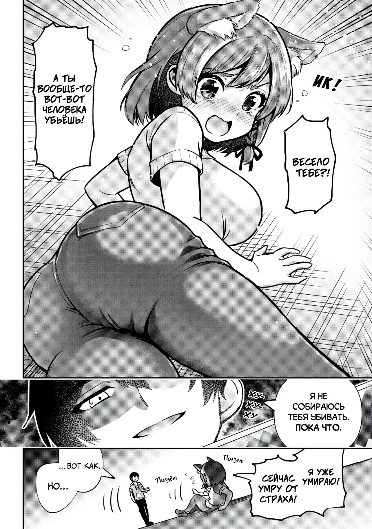 Манга Я женился на однокласснице, которую ненавидел - Глава 46 Страница 36