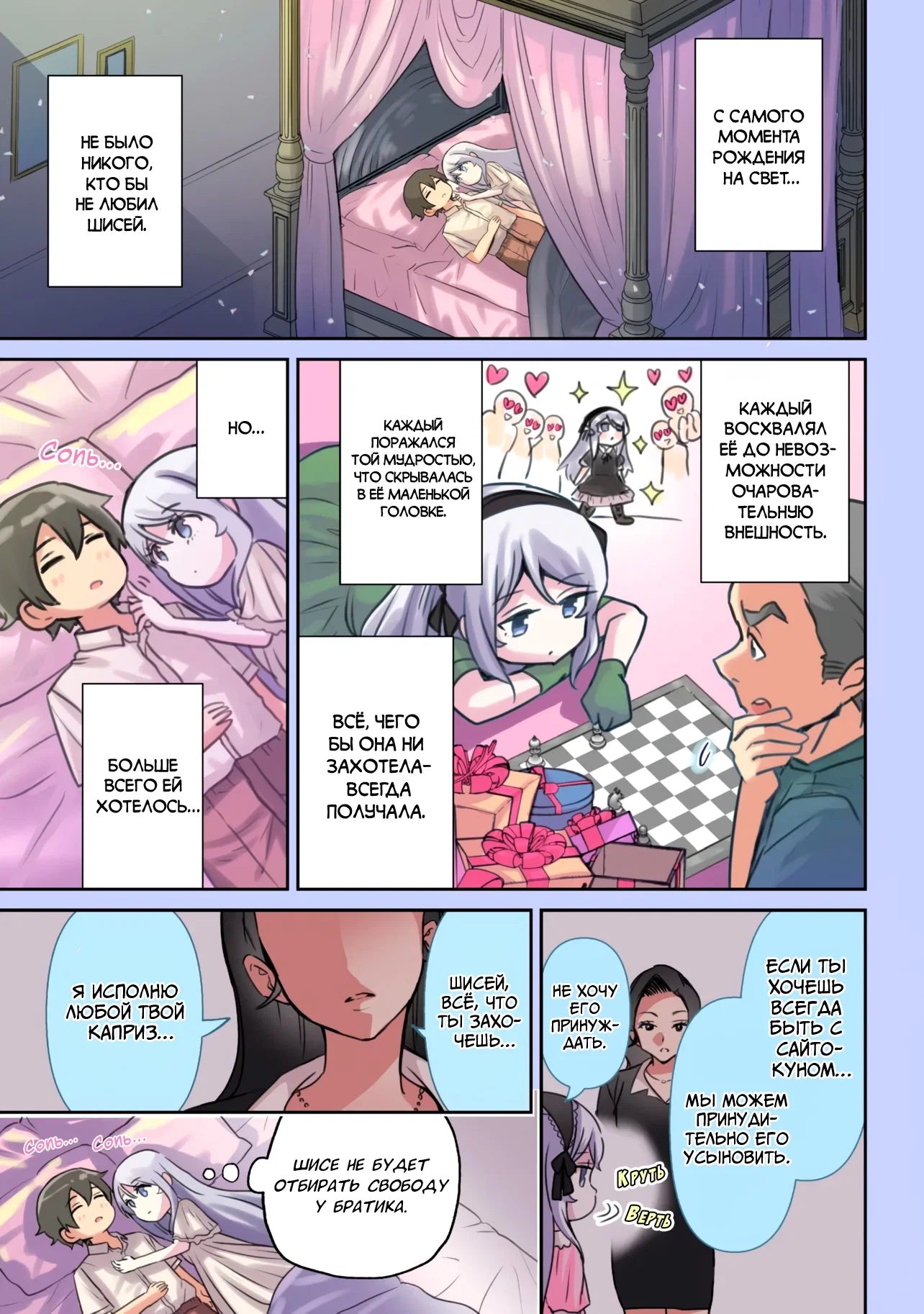 Манга Я женился на однокласснице, которую ненавидел - Глава 46 Страница 1