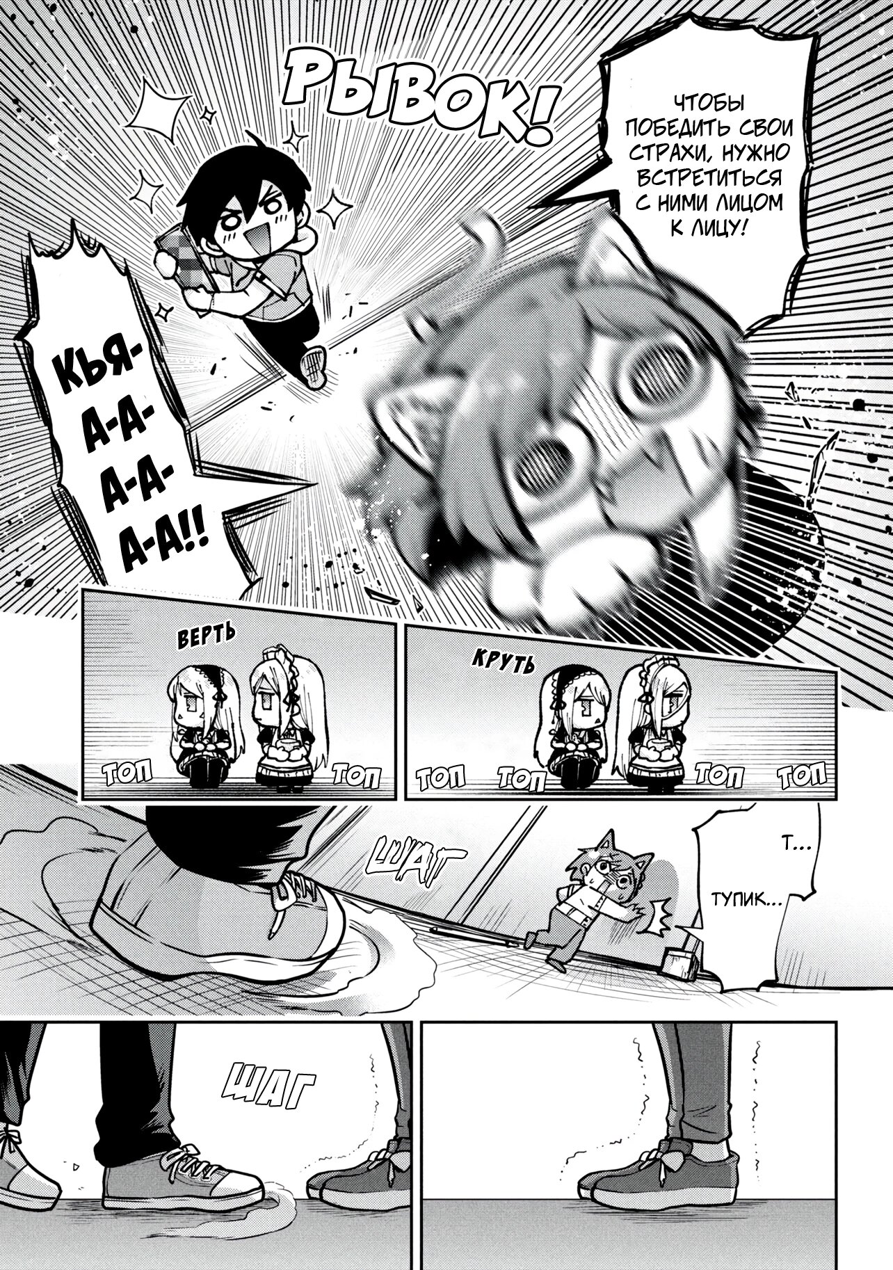 Манга Я женился на однокласснице, которую ненавидел - Глава 46 Страница 37