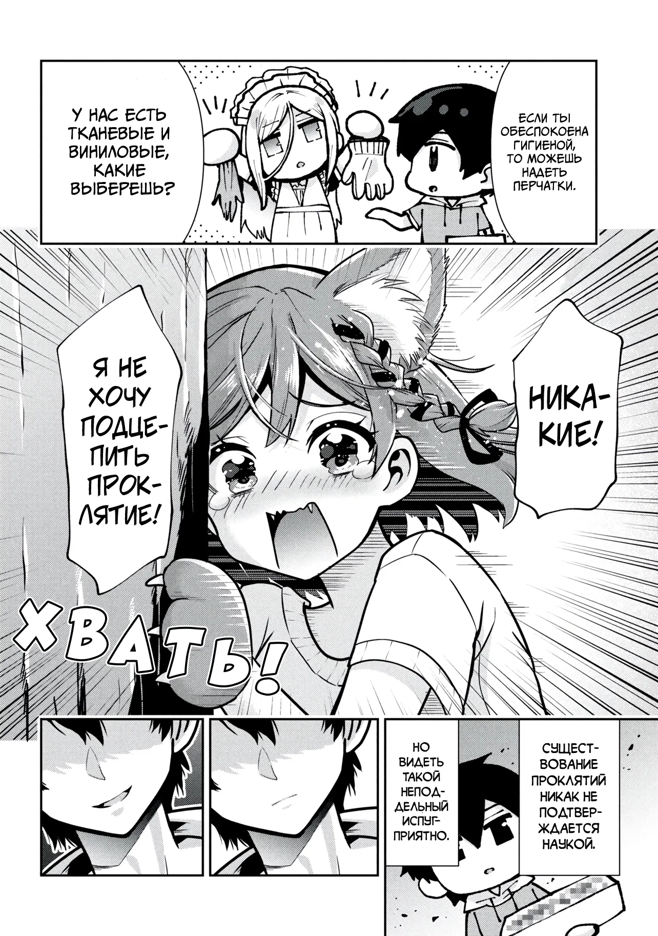 Манга Я женился на однокласснице, которую ненавидел - Глава 46 Страница 34