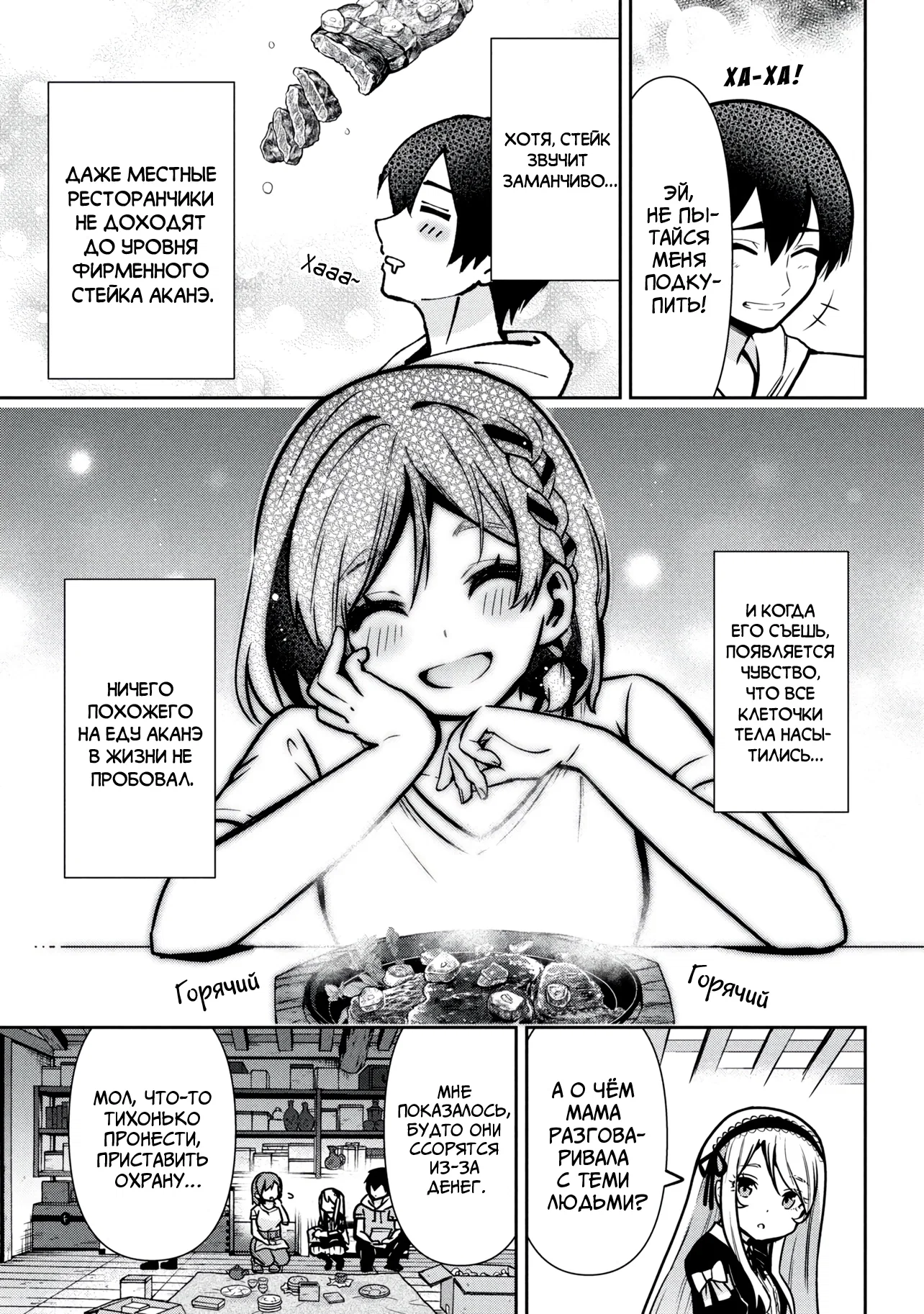 Манга Я женился на однокласснице, которую ненавидел - Глава 46 Страница 27