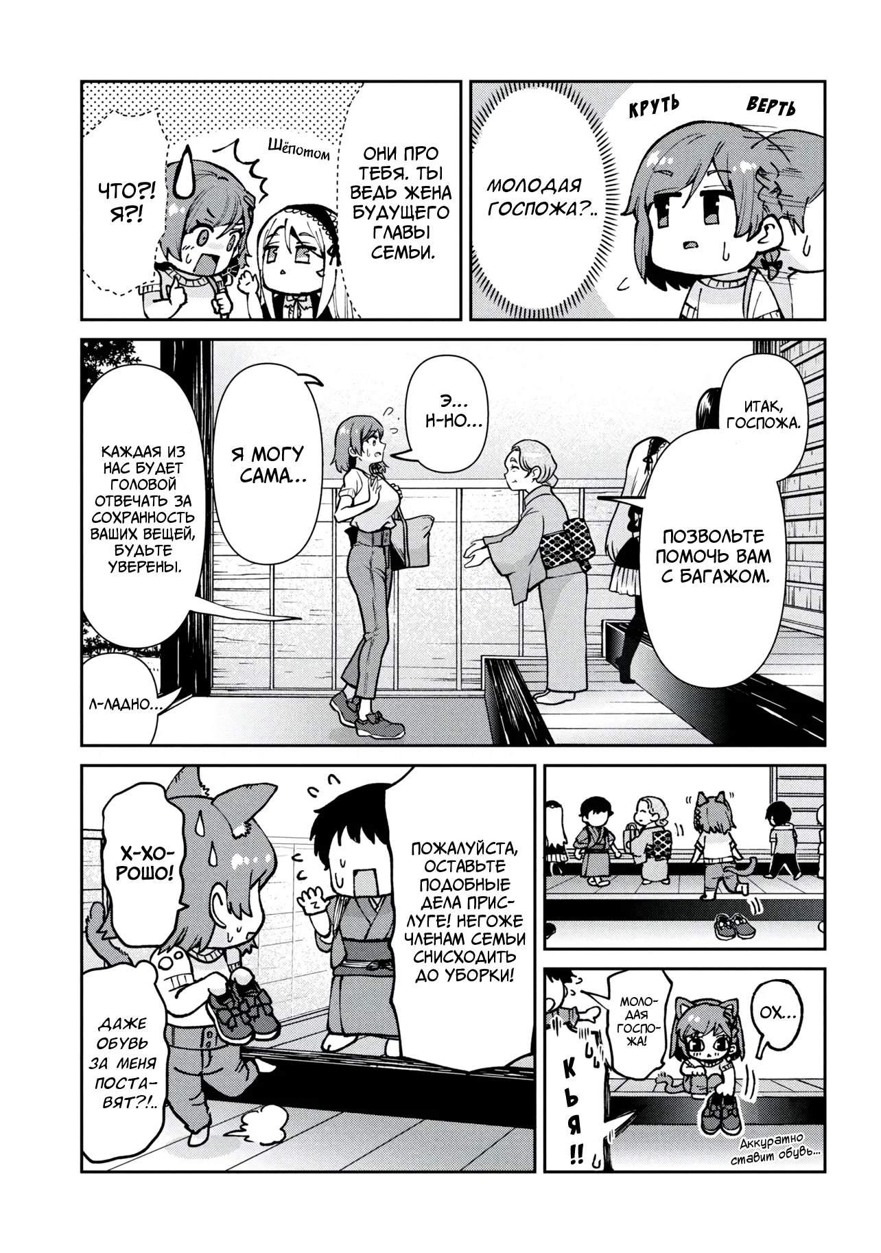 Манга Я женился на однокласснице, которую ненавидел - Глава 46 Страница 13