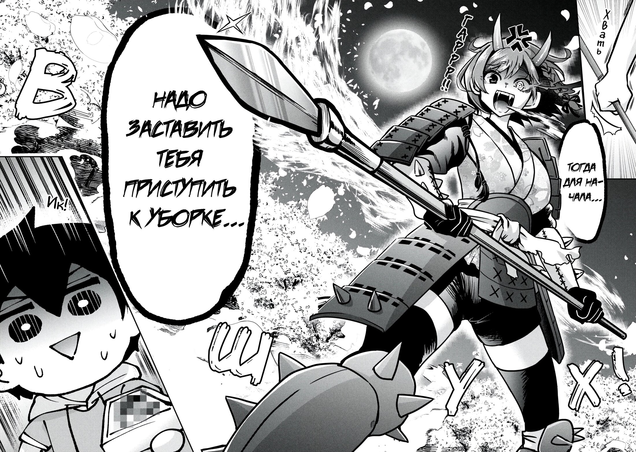 Манга Я женился на однокласснице, которую ненавидел - Глава 46 Страница 40