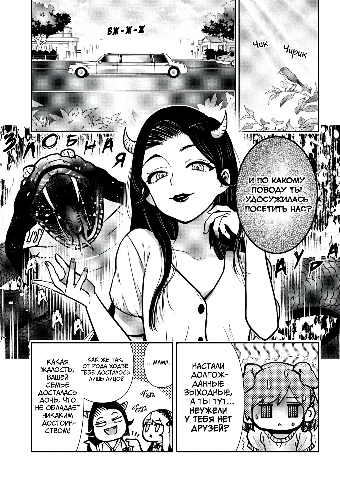 Манга Я женился на однокласснице, которую ненавидел - Глава 46 Страница 9