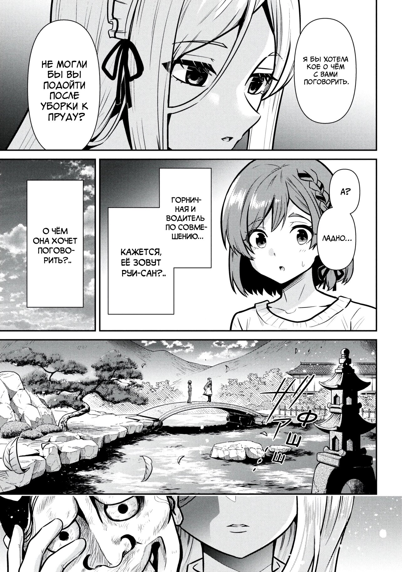 Манга Я женился на однокласснице, которую ненавидел - Глава 46 Страница 42