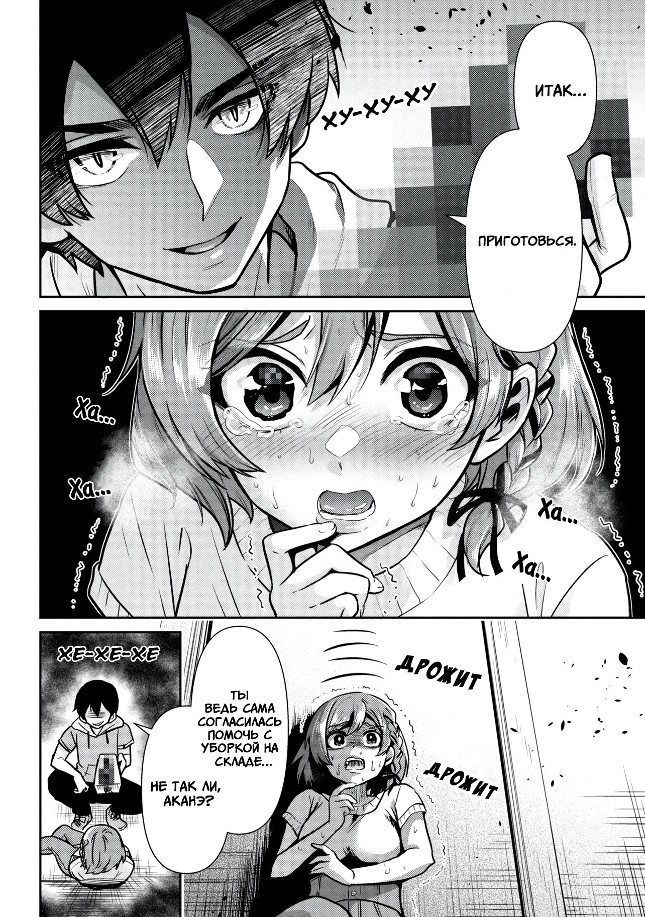 Манга Я женился на однокласснице, которую ненавидел - Глава 46 Страница 38