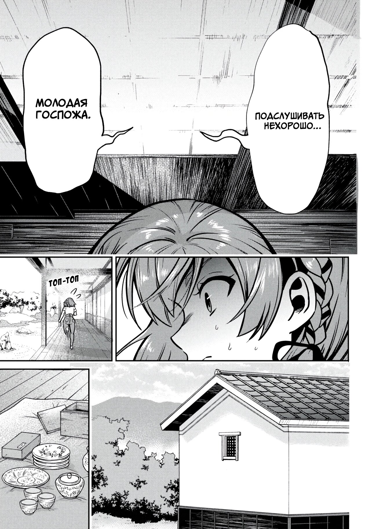 Манга Я женился на однокласснице, которую ненавидел - Глава 46 Страница 25