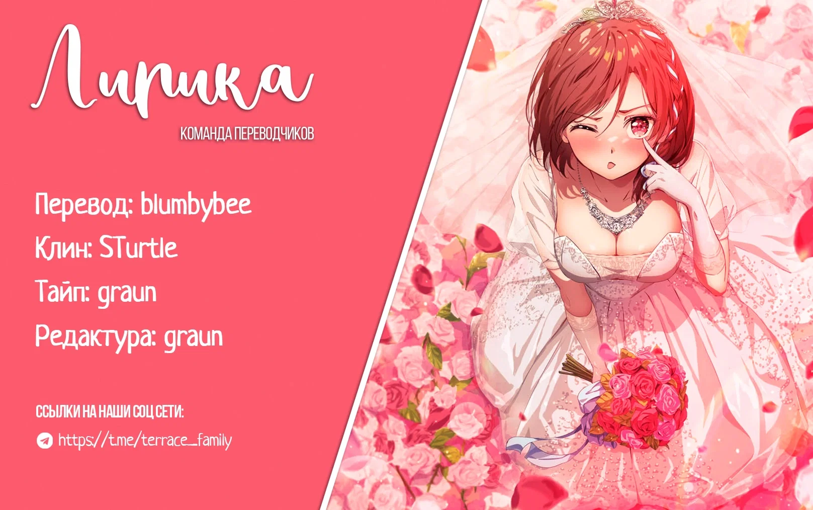 Манга Я женился на однокласснице, которую ненавидел - Глава 46 Страница 44