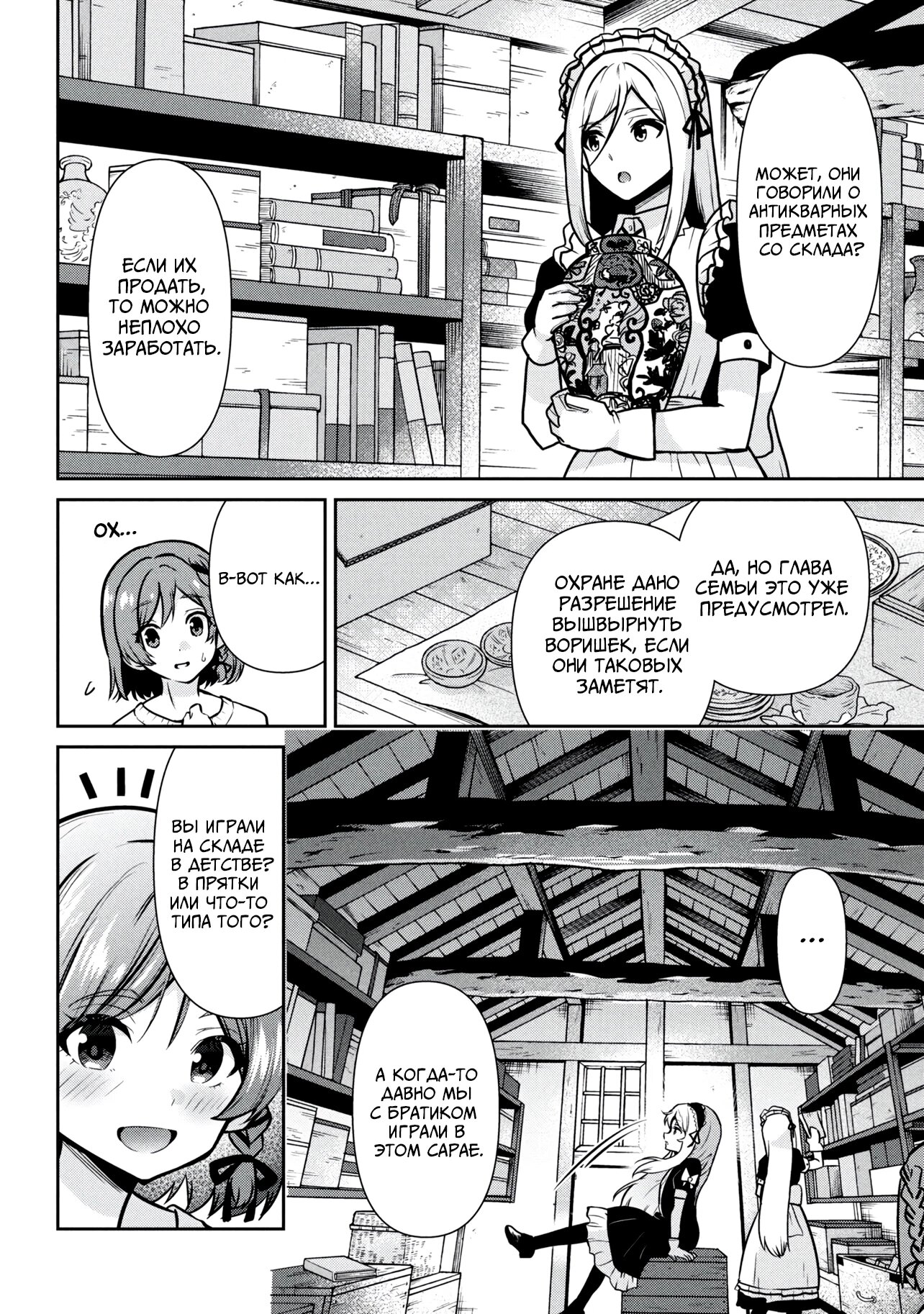 Манга Я женился на однокласснице, которую ненавидел - Глава 46 Страница 28