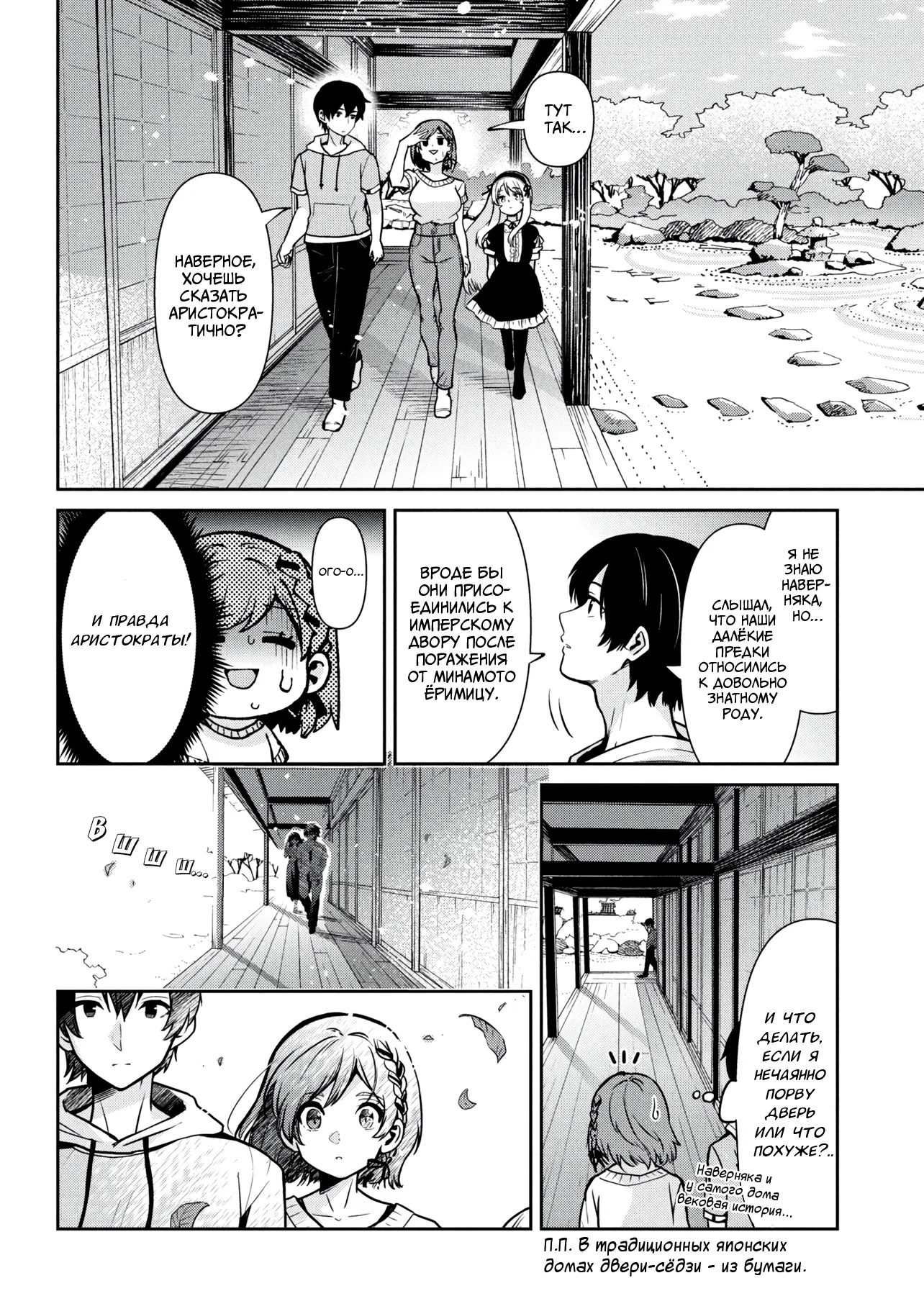 Манга Я женился на однокласснице, которую ненавидел - Глава 46 Страница 14