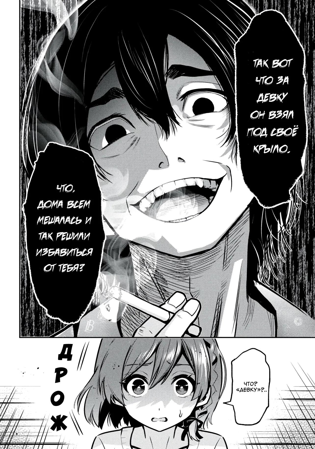 Манга Я женился на однокласснице, которую ненавидел - Глава 46 Страница 18