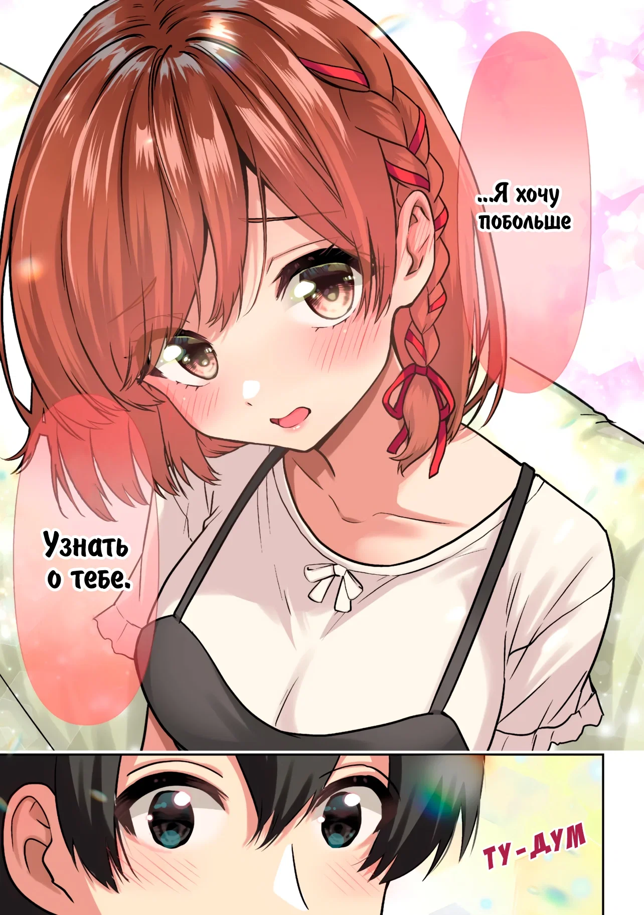 Манга Я женился на однокласснице, которую ненавидел - Глава 46 Страница 5