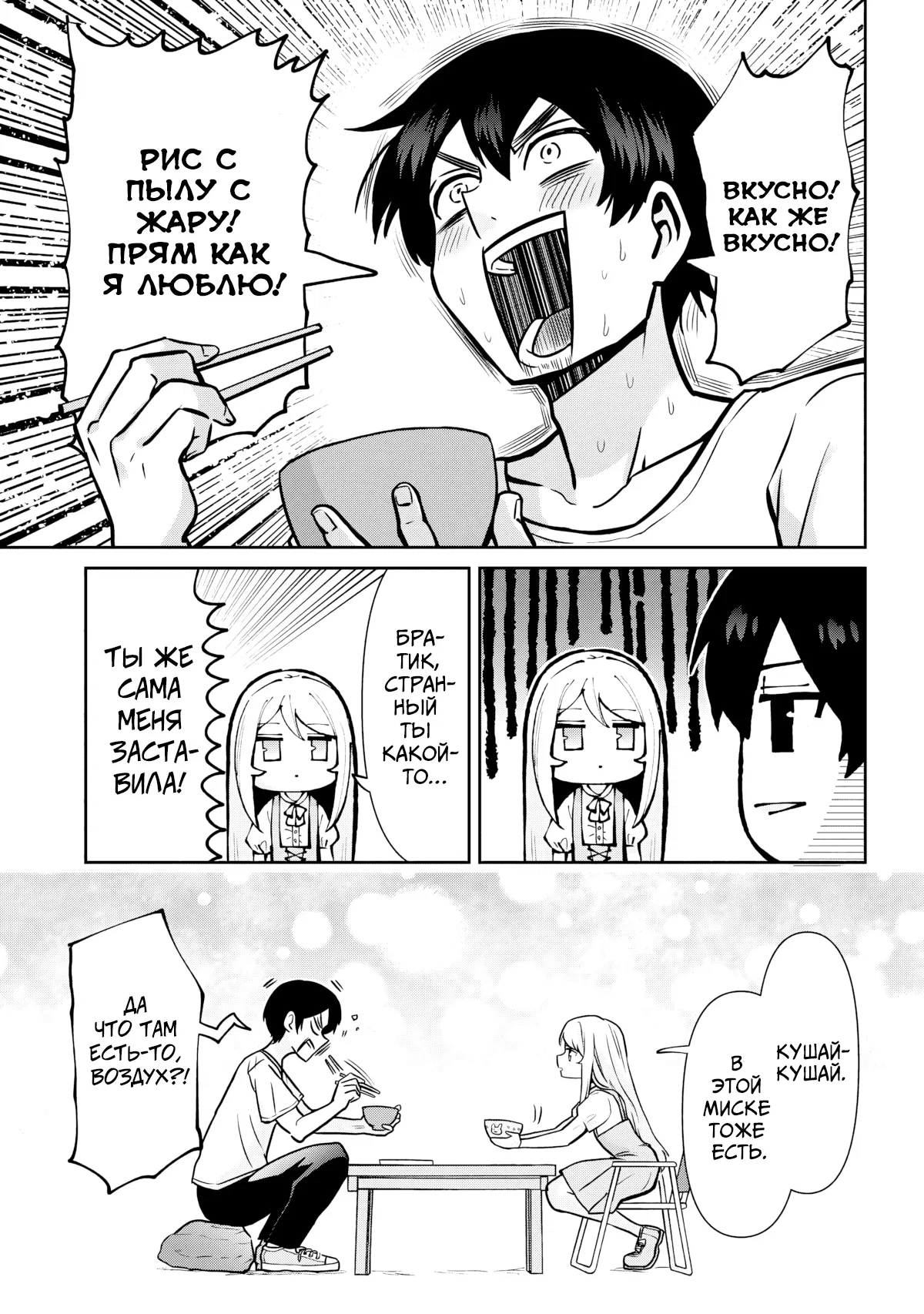 Манга Я женился на однокласснице, которую ненавидел - Глава 48.1 Страница 9