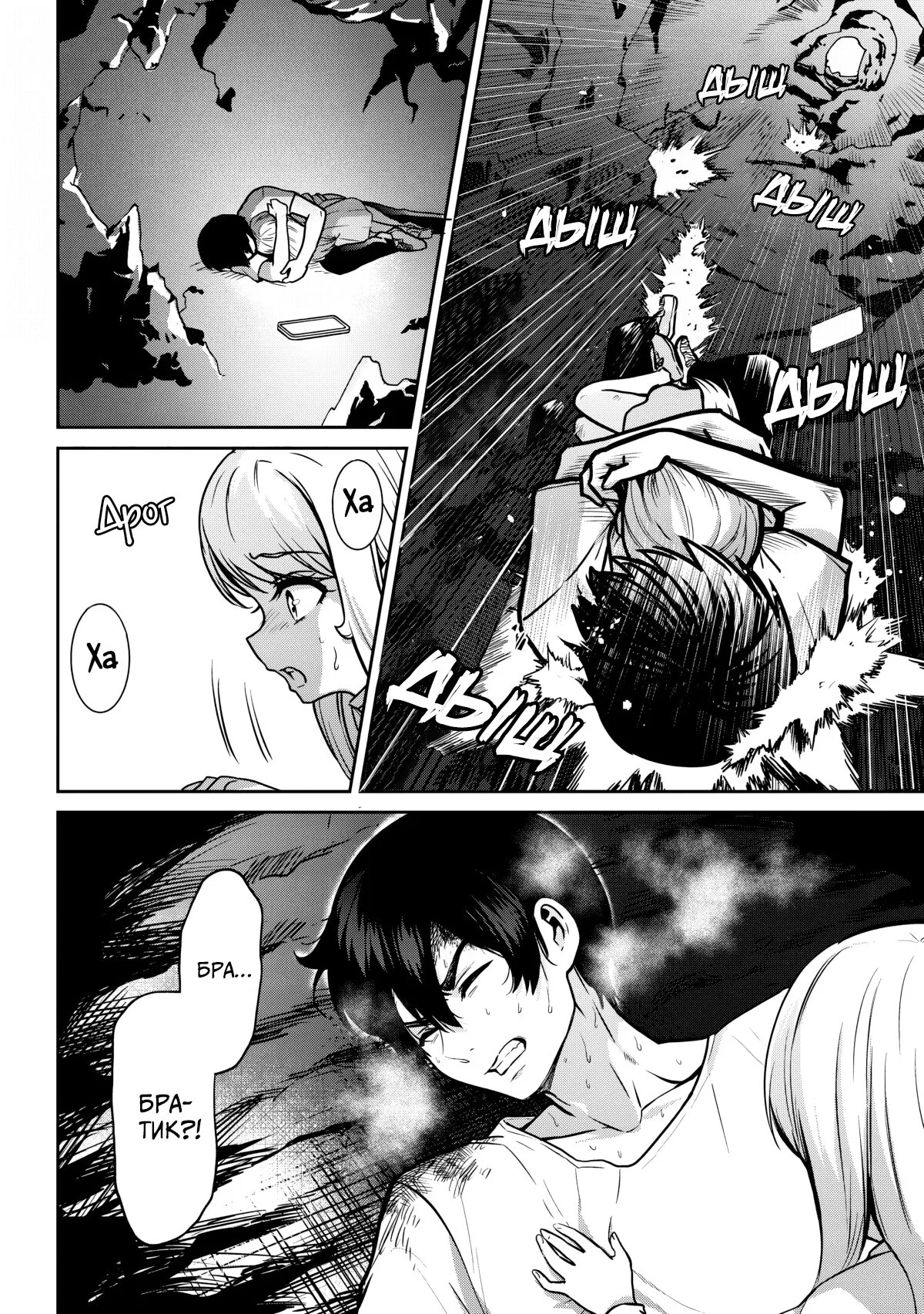 Манга Я женился на однокласснице, которую ненавидел - Глава 48.1 Страница 14