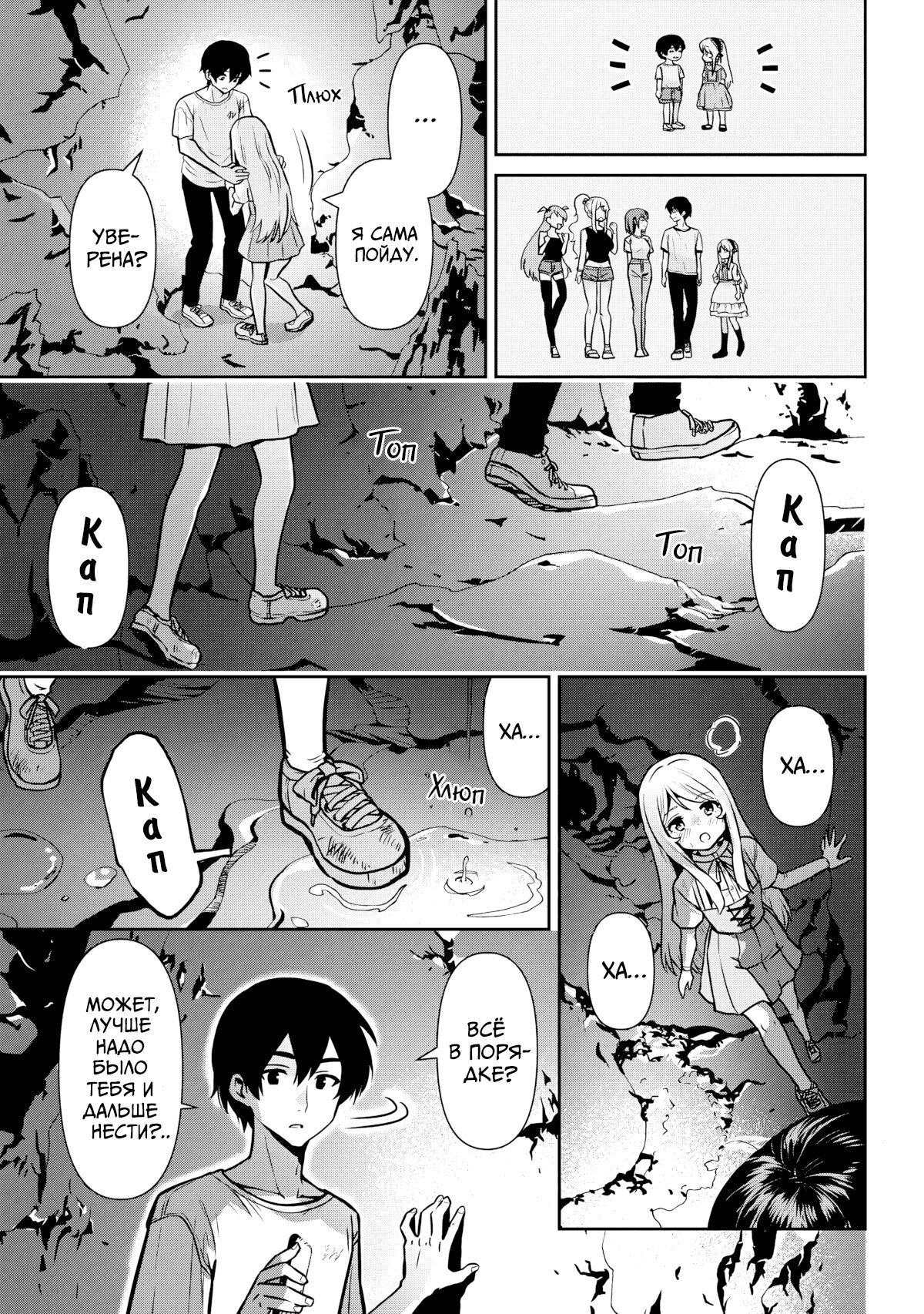 Манга Я женился на однокласснице, которую ненавидел - Глава 48.1 Страница 11