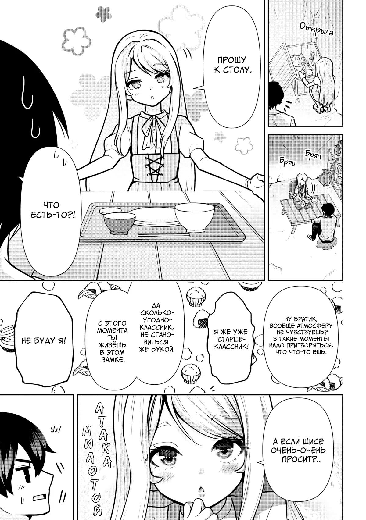 Манга Я женился на однокласснице, которую ненавидел - Глава 48.1 Страница 7