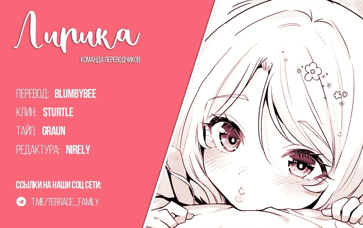 Манга Я женился на однокласснице, которую ненавидел - Глава 48.1 Страница 15