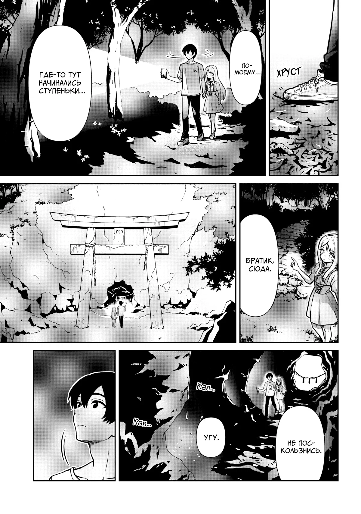 Манга Я женился на однокласснице, которую ненавидел - Глава 48.1 Страница 3