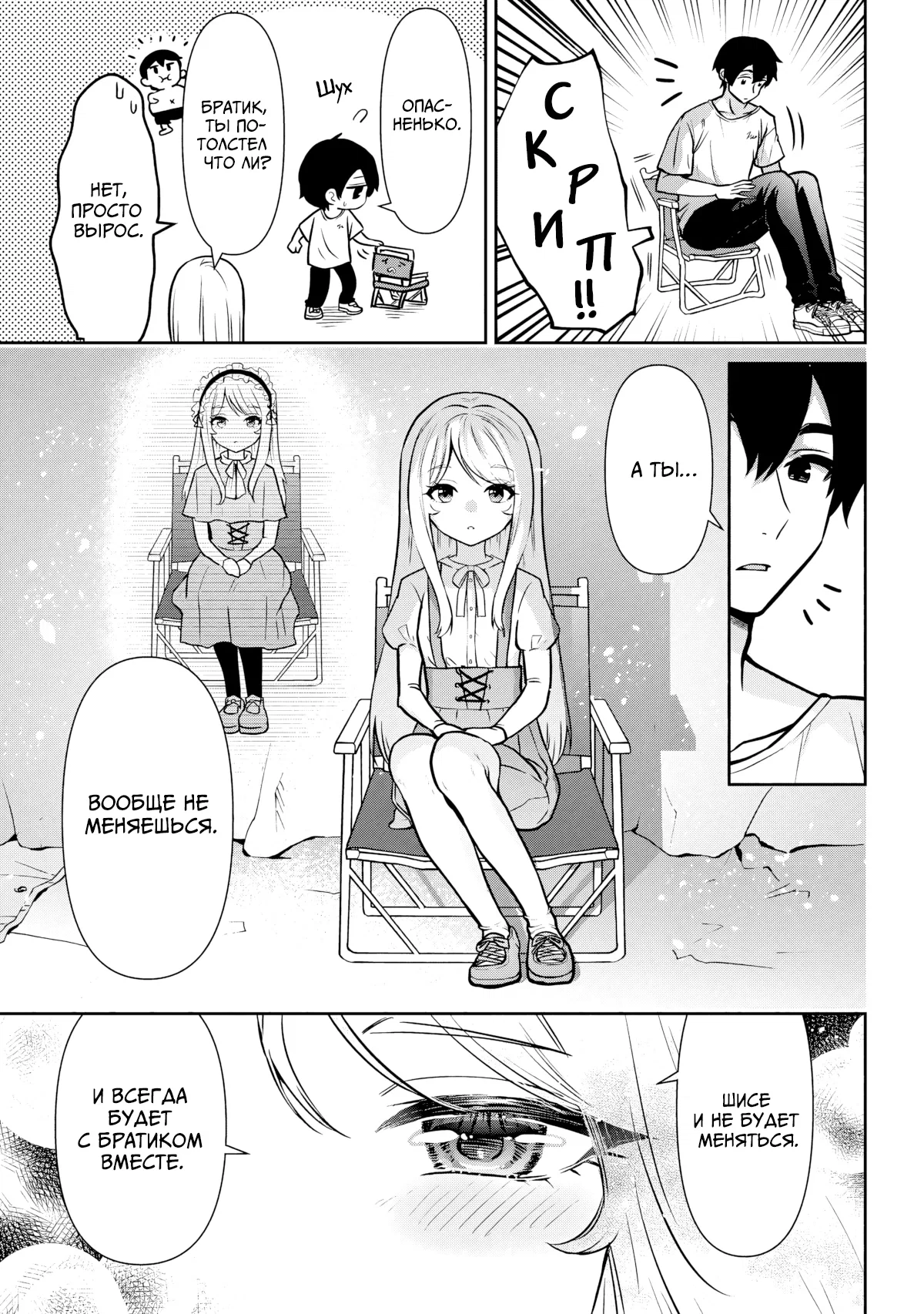 Манга Я женился на однокласснице, которую ненавидел - Глава 48.1 Страница 5