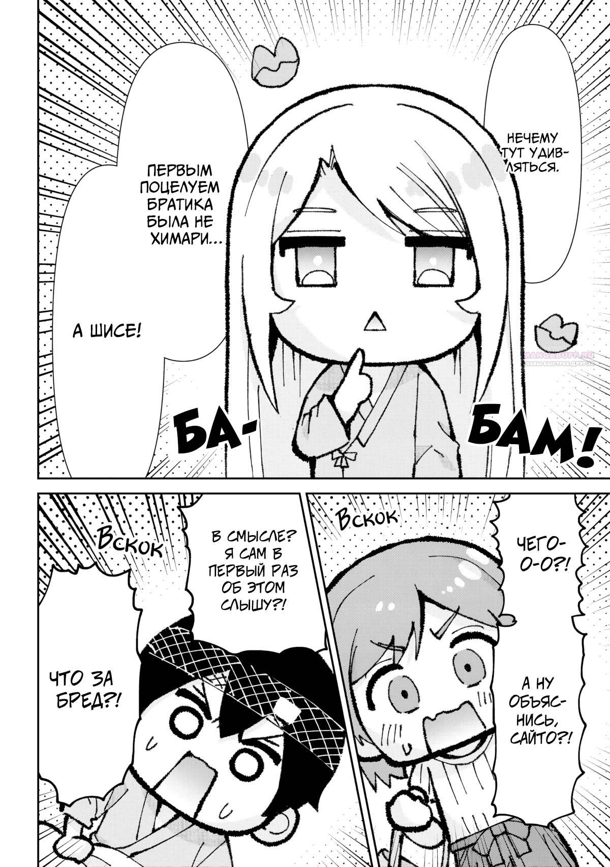 Манга Я женился на однокласснице, которую ненавидел - Глава 49.1 Страница 2