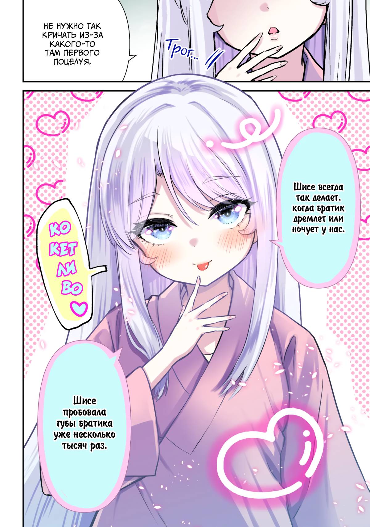 Манга Я женился на однокласснице, которую ненавидел - Глава 49.1 Страница 4