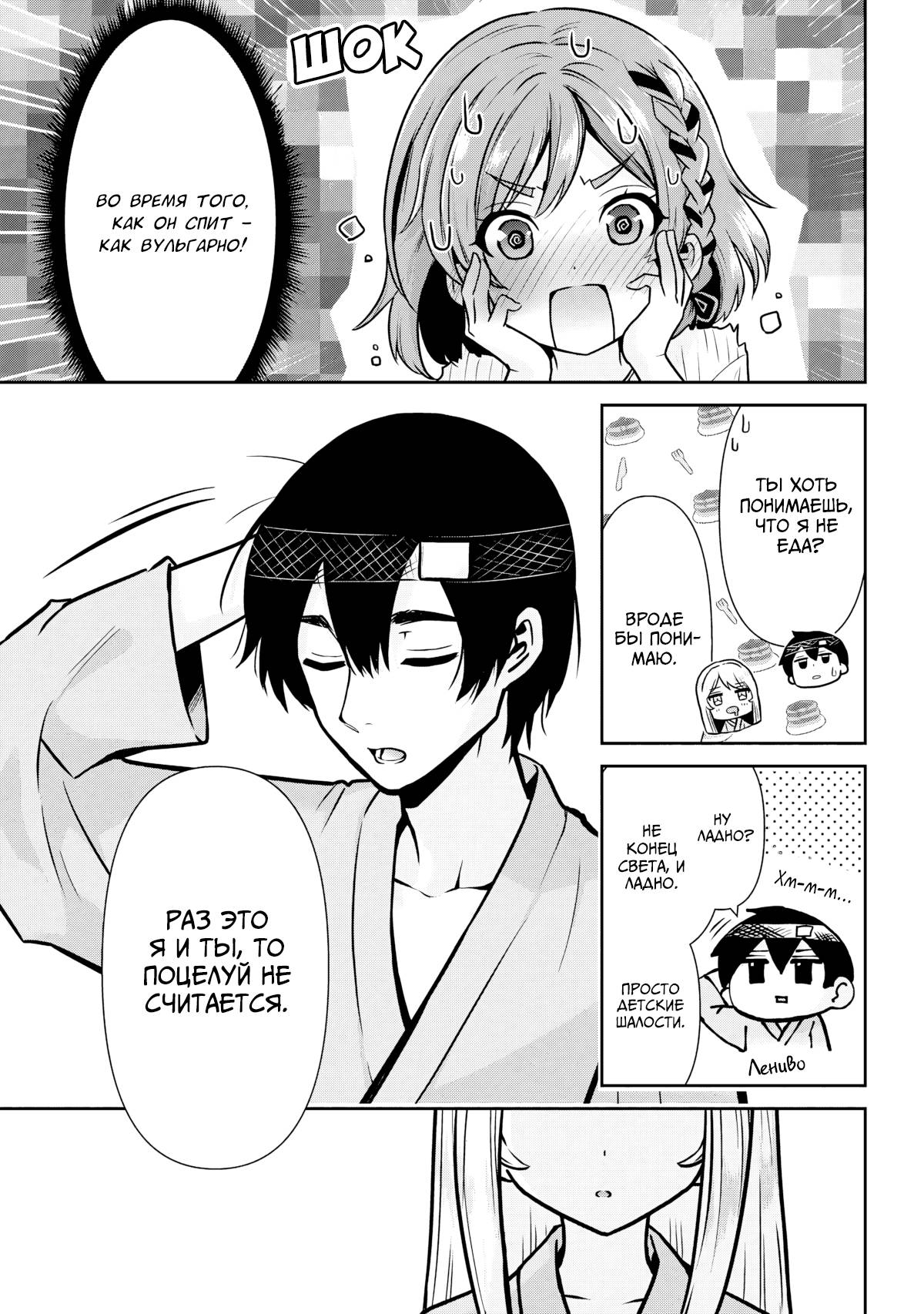 Манга Я женился на однокласснице, которую ненавидел - Глава 49.1 Страница 5