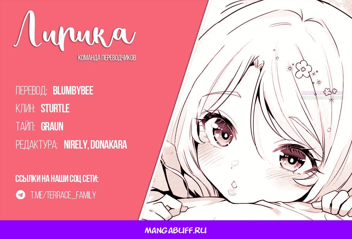 Манга Я женился на однокласснице, которую ненавидел - Глава 49.1 Страница 15