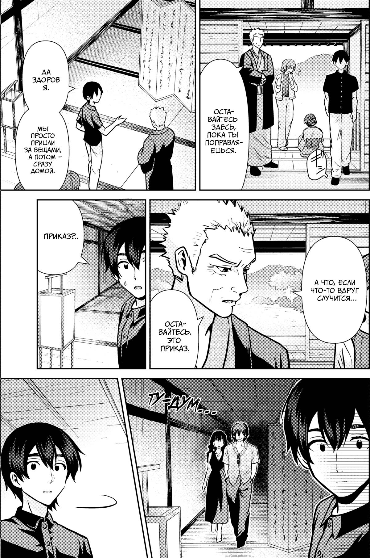 Манга Я женился на однокласснице, которую ненавидел - Глава 49.2 Страница 1