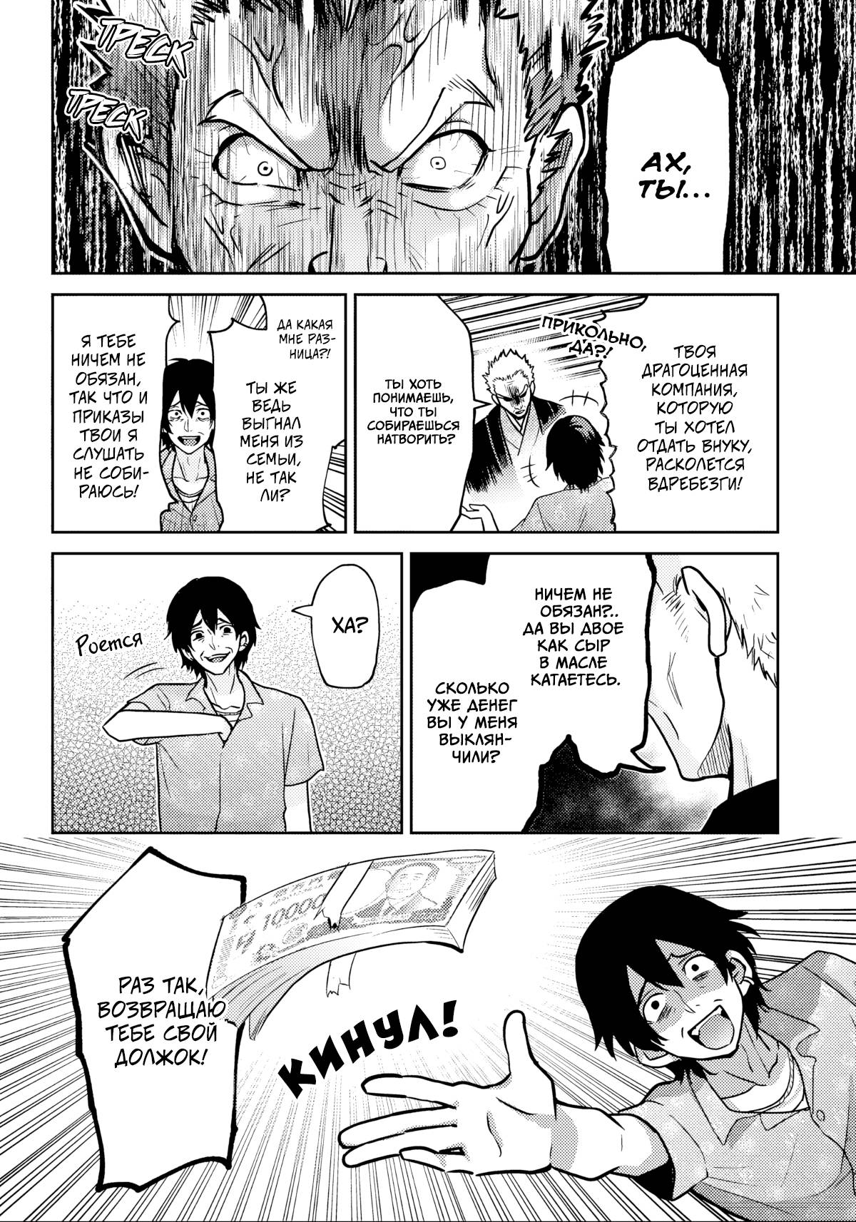 Манга Я женился на однокласснице, которую ненавидел - Глава 49.2 Страница 14