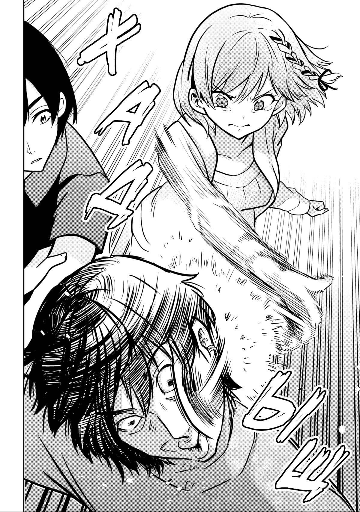 Манга Я женился на однокласснице, которую ненавидел - Глава 49.2 Страница 18