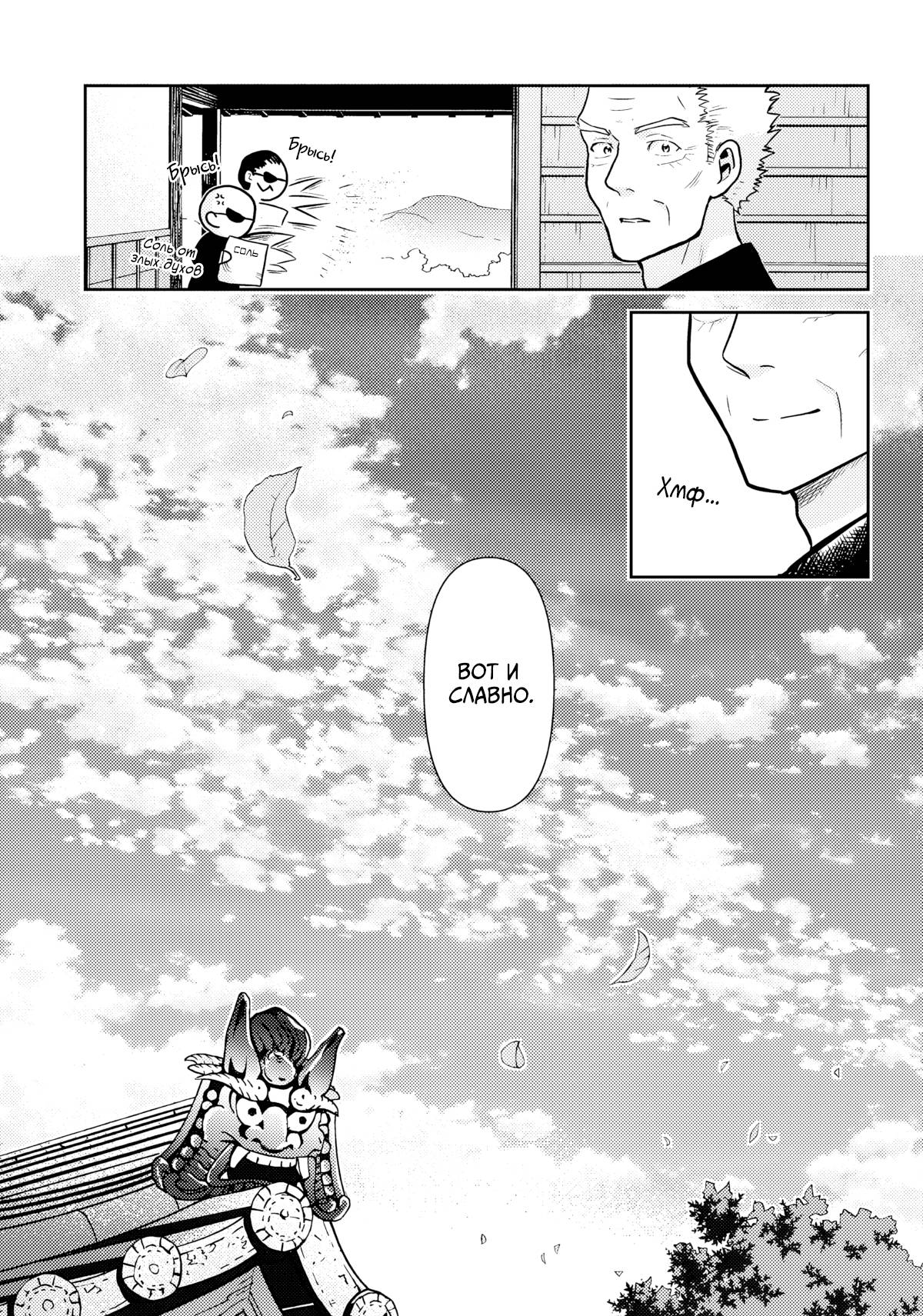 Манга Я женился на однокласснице, которую ненавидел - Глава 49.2 Страница 29