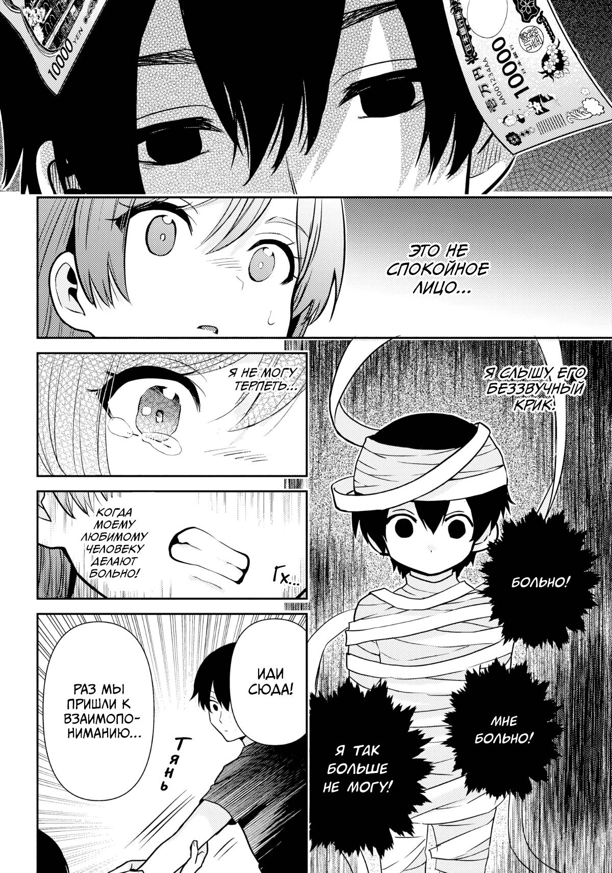 Манга Я женился на однокласснице, которую ненавидел - Глава 49.2 Страница 16