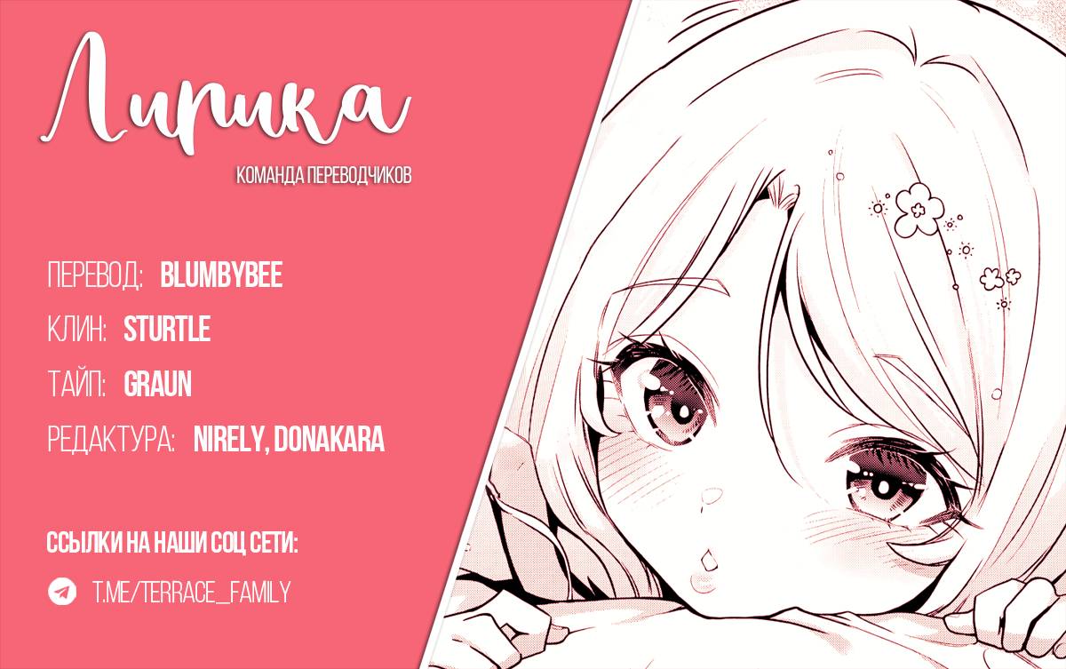 Манга Я женился на однокласснице, которую ненавидел - Глава 49.2 Страница 30