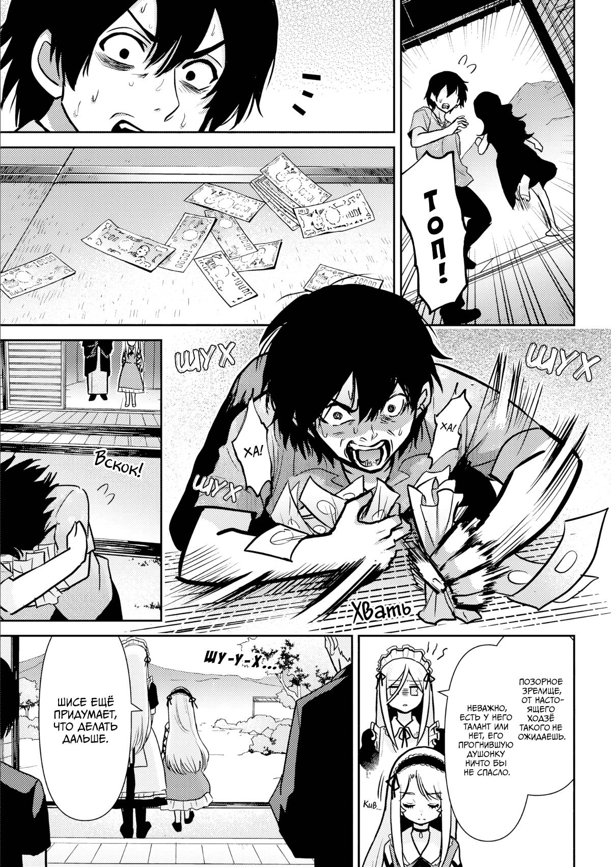 Манга Я женился на однокласснице, которую ненавидел - Глава 49.2 Страница 27