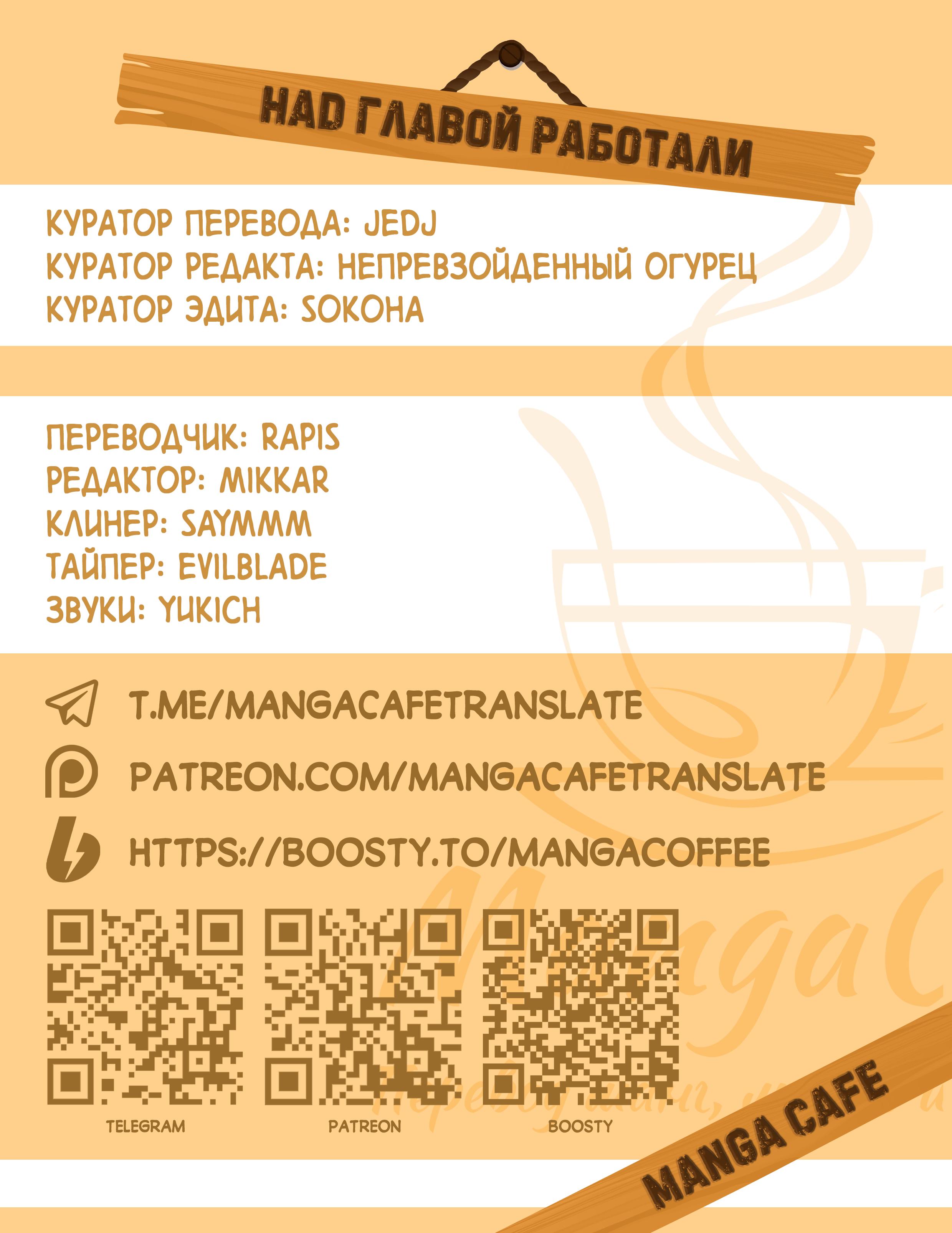 Манга Я женился на однокласснице, которую ненавидел - Глава 32.2 Страница 25