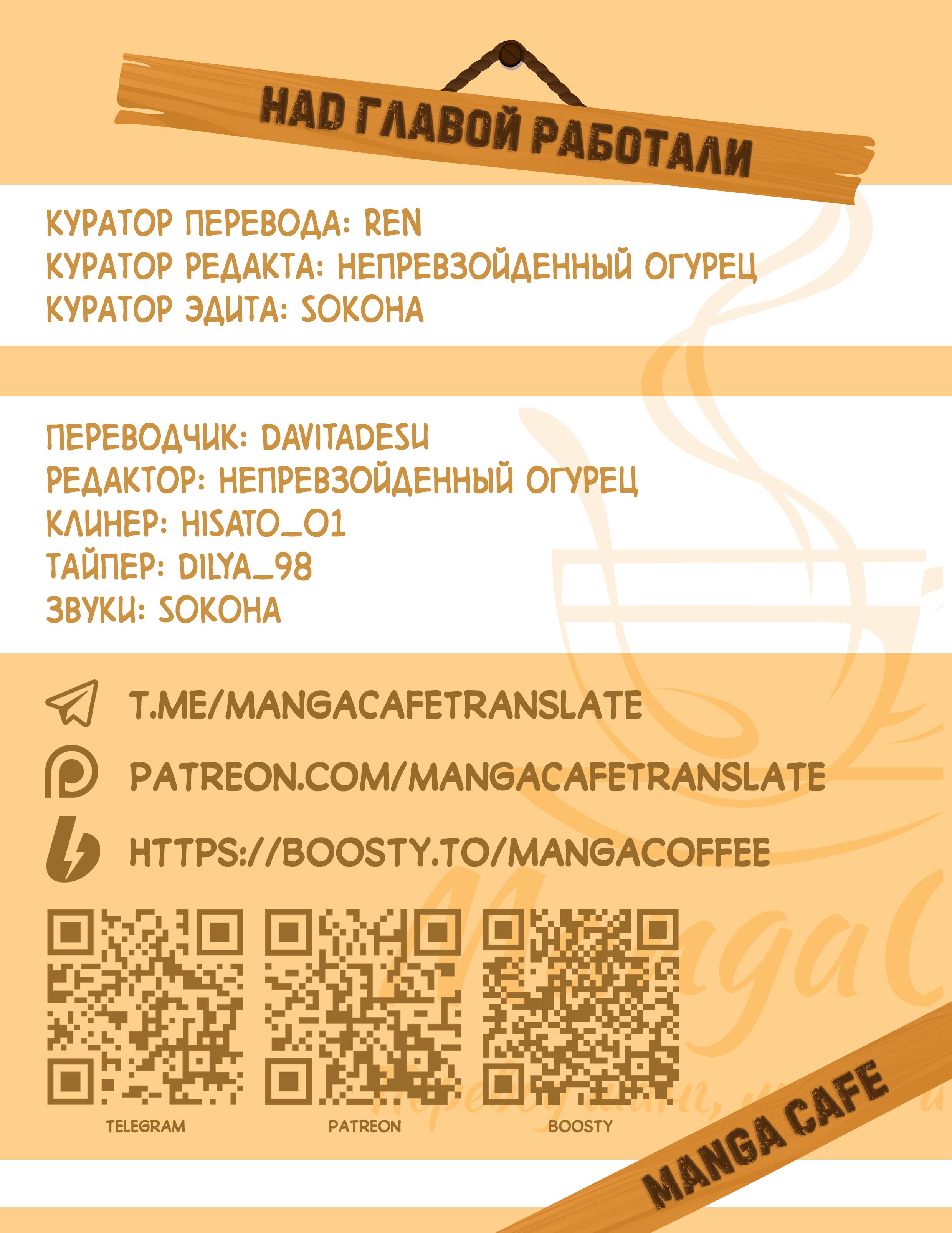 Манга Я женился на однокласснице, которую ненавидел - Глава 37.1 Страница 11