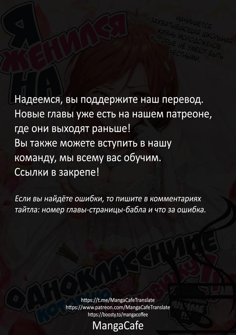 Манга Я женился на однокласснице, которую ненавидел - Глава 39.2 Страница 1