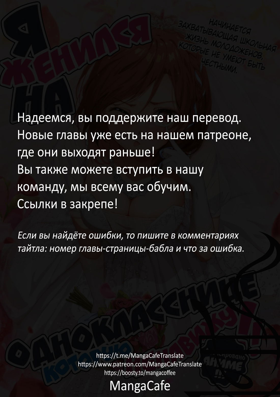 Манга Я женился на однокласснице, которую ненавидел - Глава 40.1 Страница 1