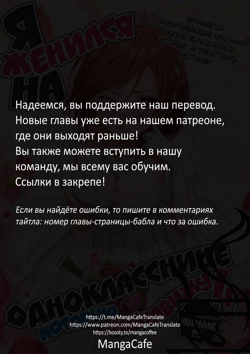 Манга Я женился на однокласснице, которую ненавидел - Глава 43.1 Страница 1