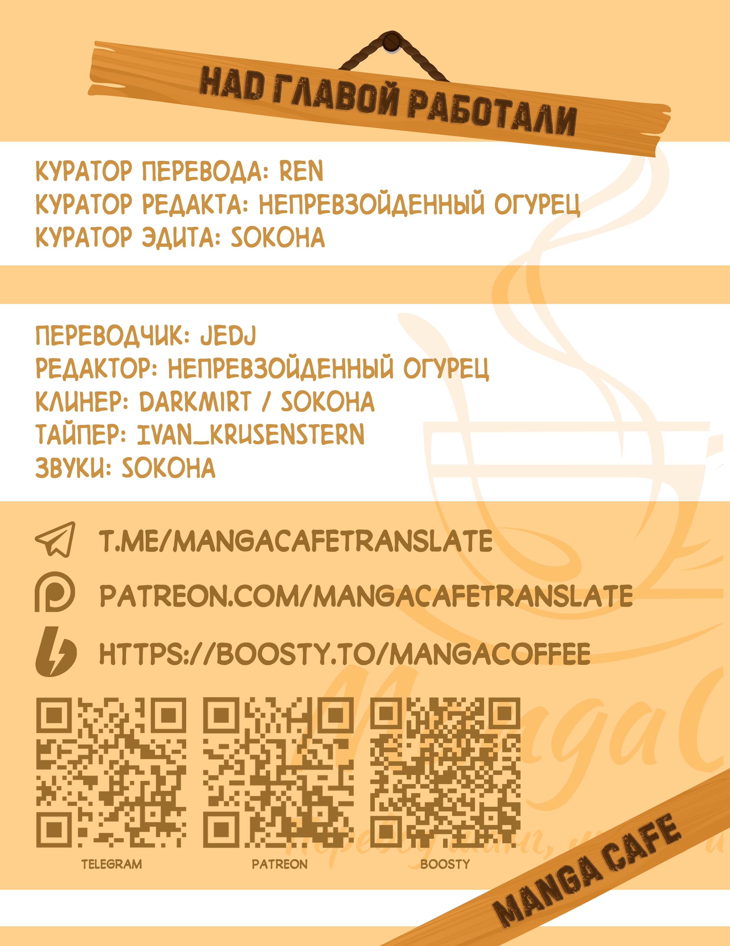 Манга Я женился на однокласснице, которую ненавидел - Глава 42.2 Страница 16