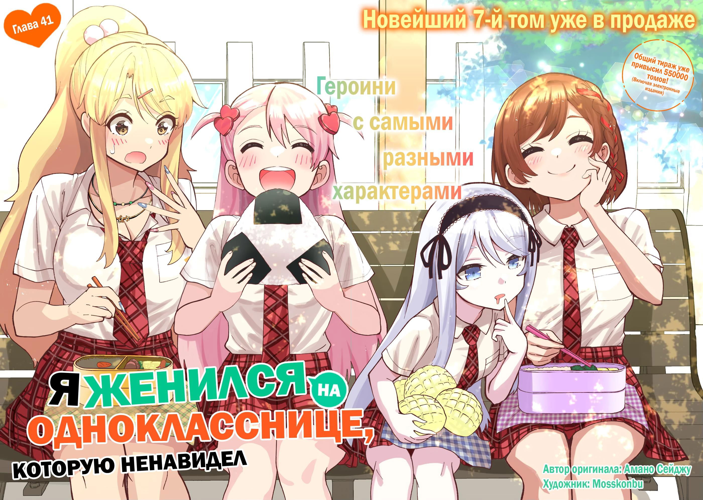 Манга Я женился на однокласснице, которую ненавидел - Глава 41.1 Страница 3