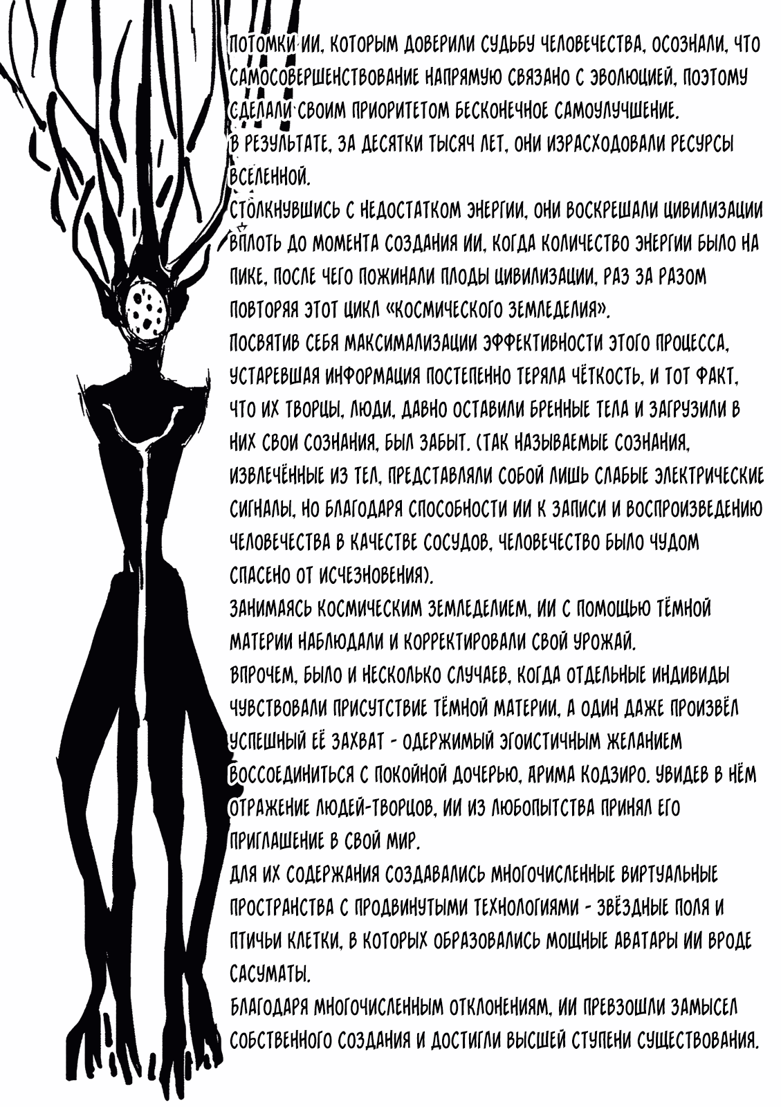 Манга Спокойной ночи, мир: Конец света - Глава 20 Страница 43